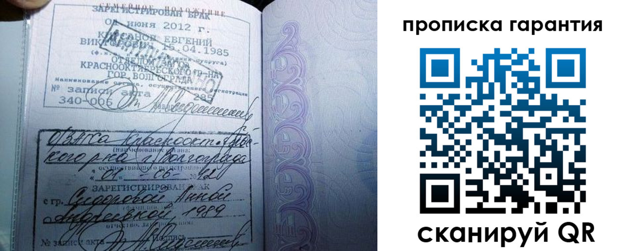 прописка в квартире в Бутурлиновке