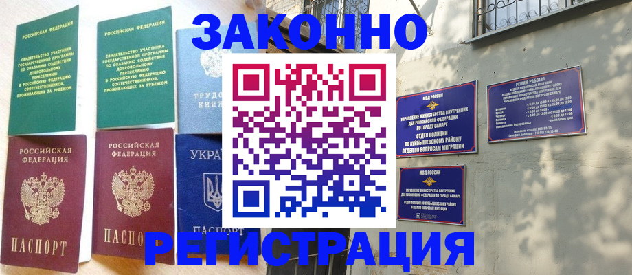 временная регистрация поиск в Бутурлиновке