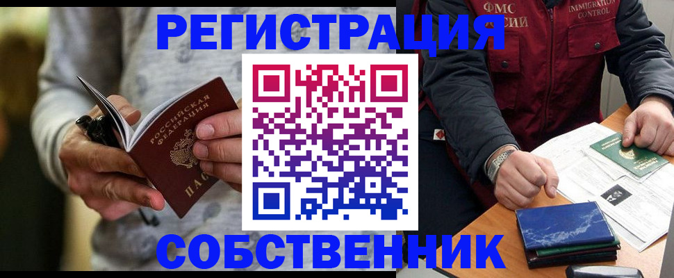 прописка в квартире в Бутурлиновке