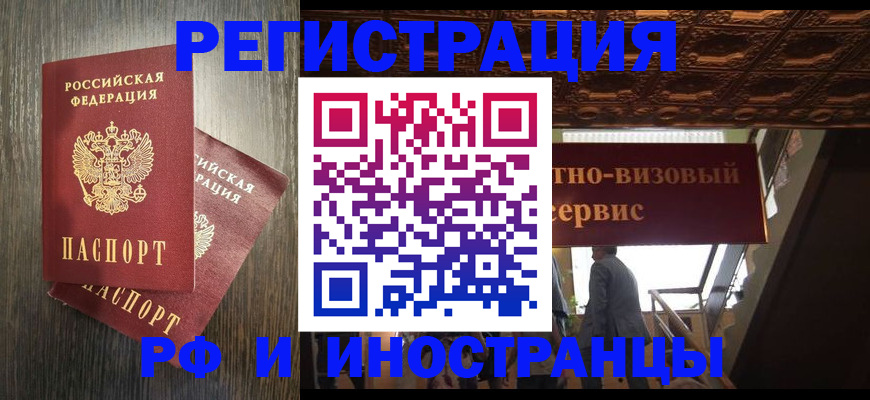 временная регистрация недорого в Бутурлиновке