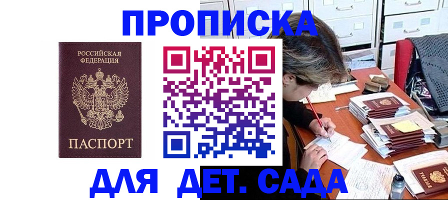 временная регистрация надежно в Бутурлиновке