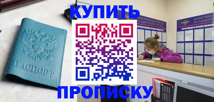 прописка иностранных граждан в Бутурлиновке