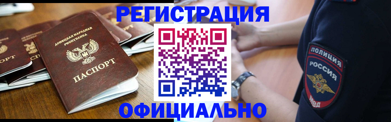 прописка паспорт в Бутурлиновке